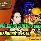 play superslot